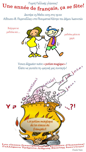 La potion magique de la classe de fran?ais