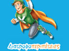 Διατροφοπεριπέτειες, 2023