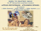 xmas2019 eikastiki ekthesi thub