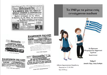 Γιορτή 28ης Οκτωβρίου, Πρόγραμμα