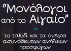 monologoi