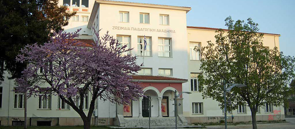 Ζωσιμαία Παιδαγωγική Ακαδημία