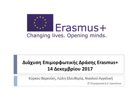 erasmus2017-presentation