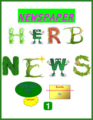 herb-news d07