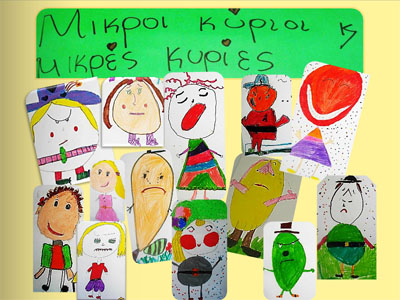 Μικροί κύριοι & Μικρές κυρίες, flip book