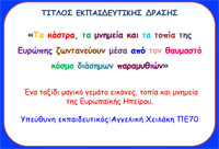 Teachers4Europe 2014-15